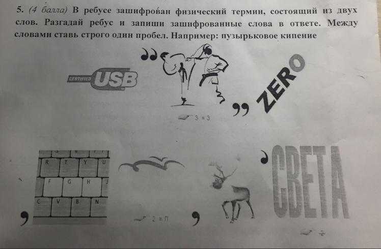 Решение ребусов онлайн по картинке с ответами