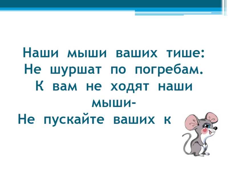 2 класс ходит. Скороговорки 2 класс. Скороговорки 2 класс литературное чтение. Скороговорки для 2 класса по литературному чтению. Скороговорка 2 класс по литературному.