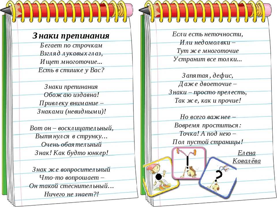 Проект по русскому языку 4 класс