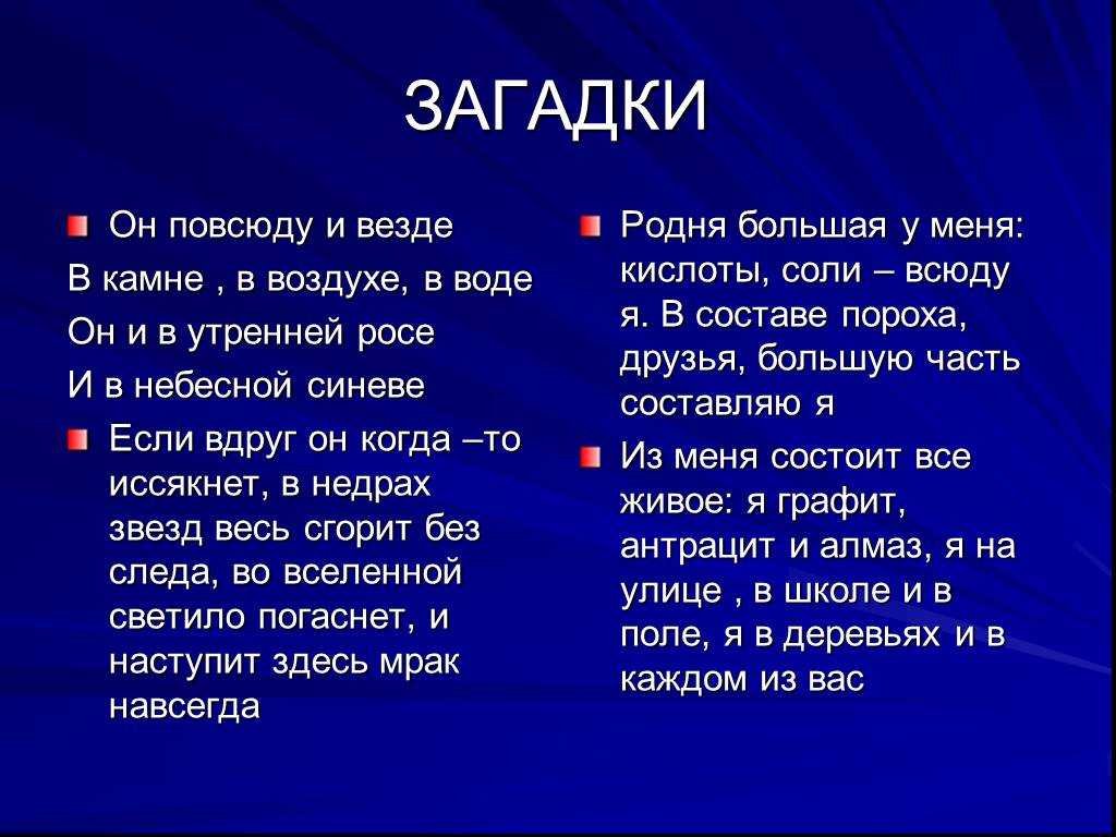 Загадки вода воздух. Загадки про воздух. Загадки на тему воздух. Загадка про воздух 2 класс. Загадки о воздухе русских народов.