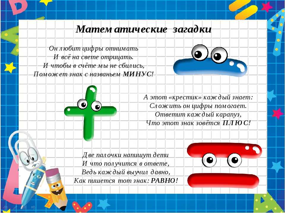 Проект веселая математика