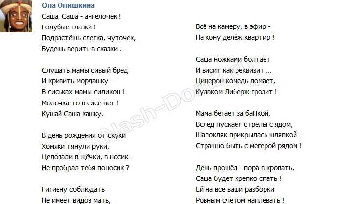 Песня про сашу. Стих Саша. Стишки про Сашу. Частушки про Сашу. Стих про Сашу мальчика смешной.