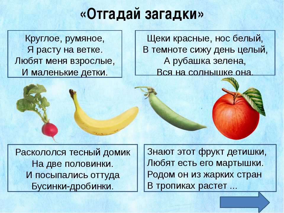 Загадка про для детей 4 5. Загадки про урожай. Загадки на тему урожай. Загадки детям урожай для дошкольников. Загадки про урожай для детей.