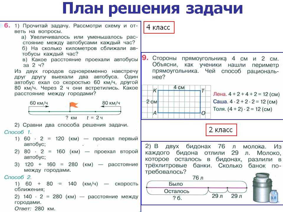 Проанализируйте чертеж и данные к задаче найдите длины указанных отрезков