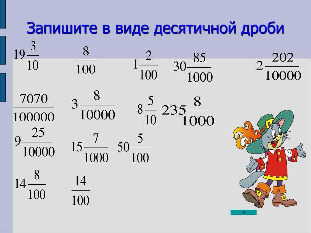 Технологическая карта урока сложение и вычитание десятичных дробей 5 класс виленкин