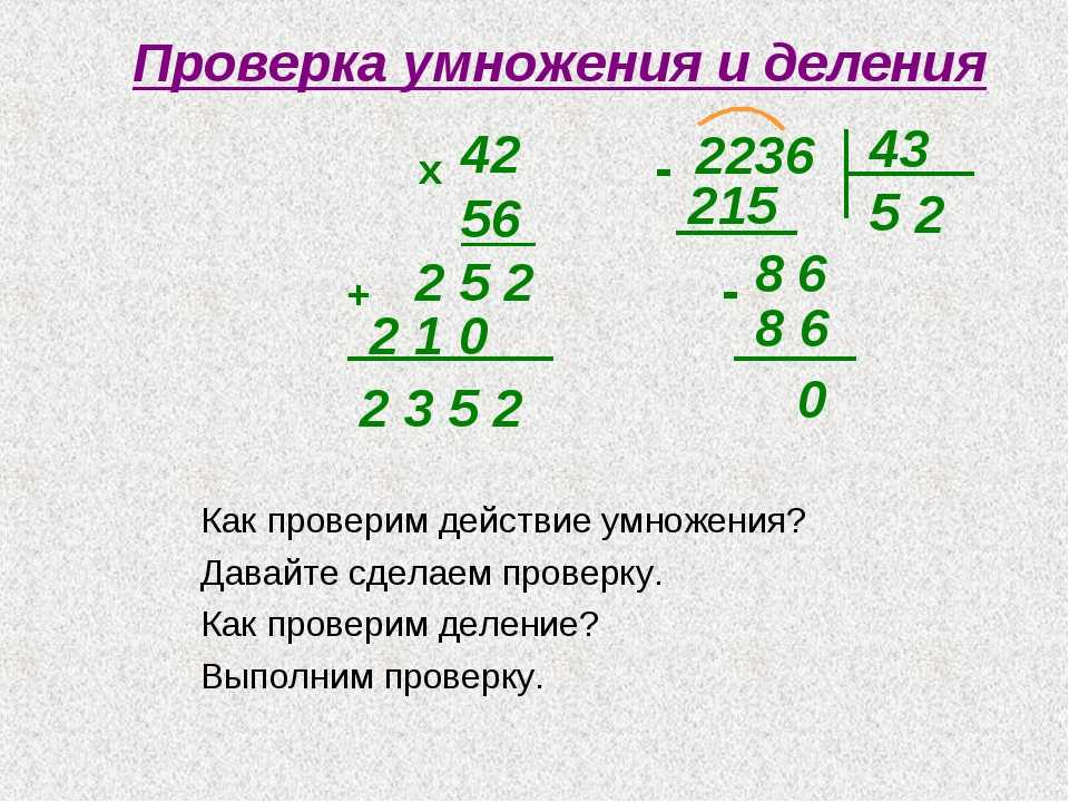 Письменное деление на двузначное число 4 класс технологическая карта