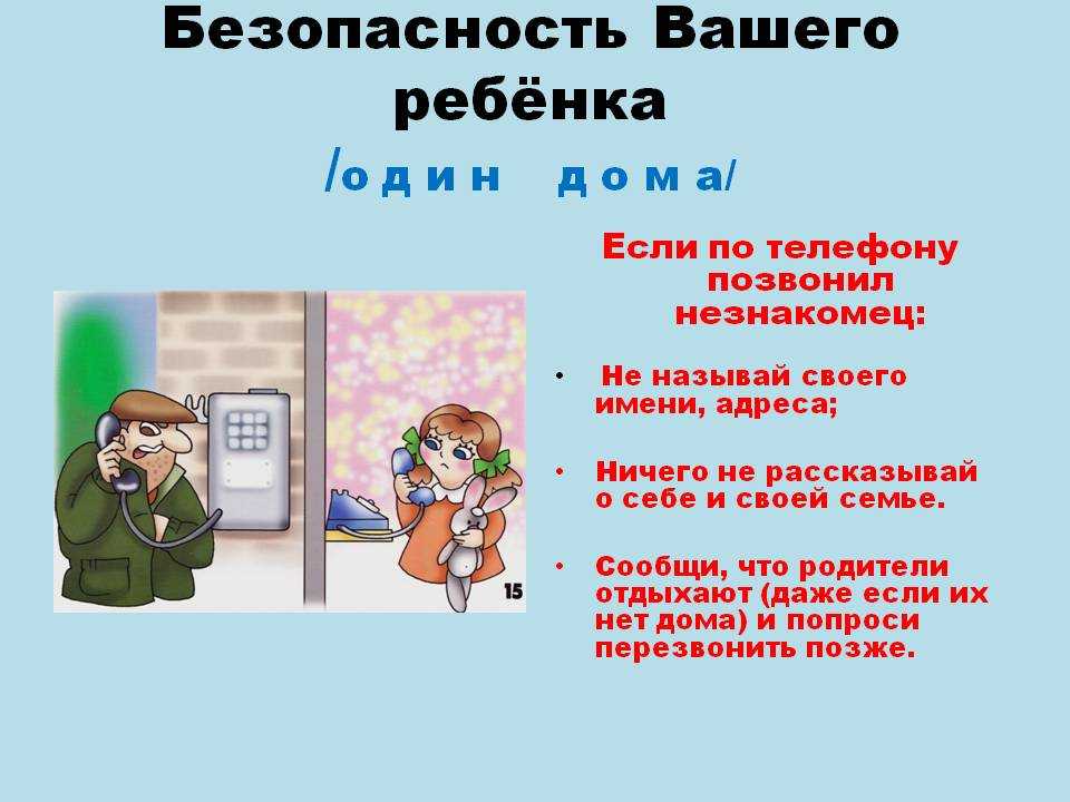 Рисунки при разговоре по телефону значение