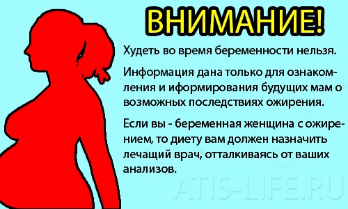 Почему беременным нельзя