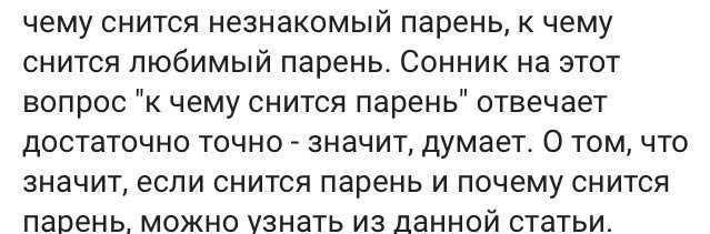 Незнакомая женщина во сне снится женщине. Если снится. Сонник приснился парень. Если снится бывший. К чему снится незнакомый парень.