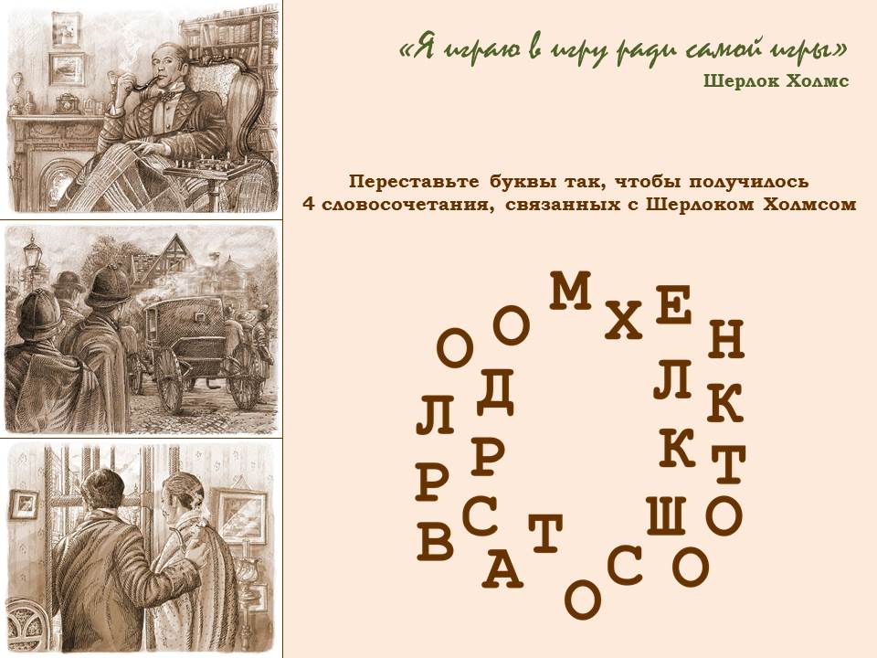 Квест игра по произведению. Литературный квест задания. Задание по литературе для квеста. Литературные задания для квеста. Название для литературного квеста.