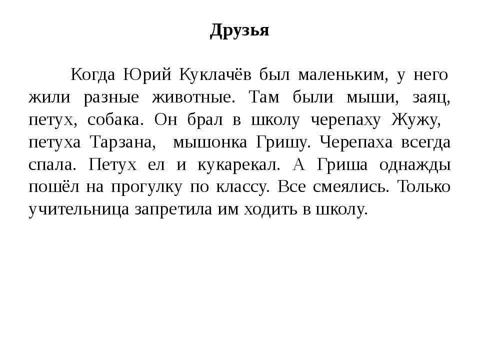 Диктанты русский язык 4 четверть. Диктант 2-3 класс по русскому языку. Диктант 4 класс по русскому языку 4 четверть. Диктант 4 класс 3 четверть русский язык. Проверочный диктант 3 класс.