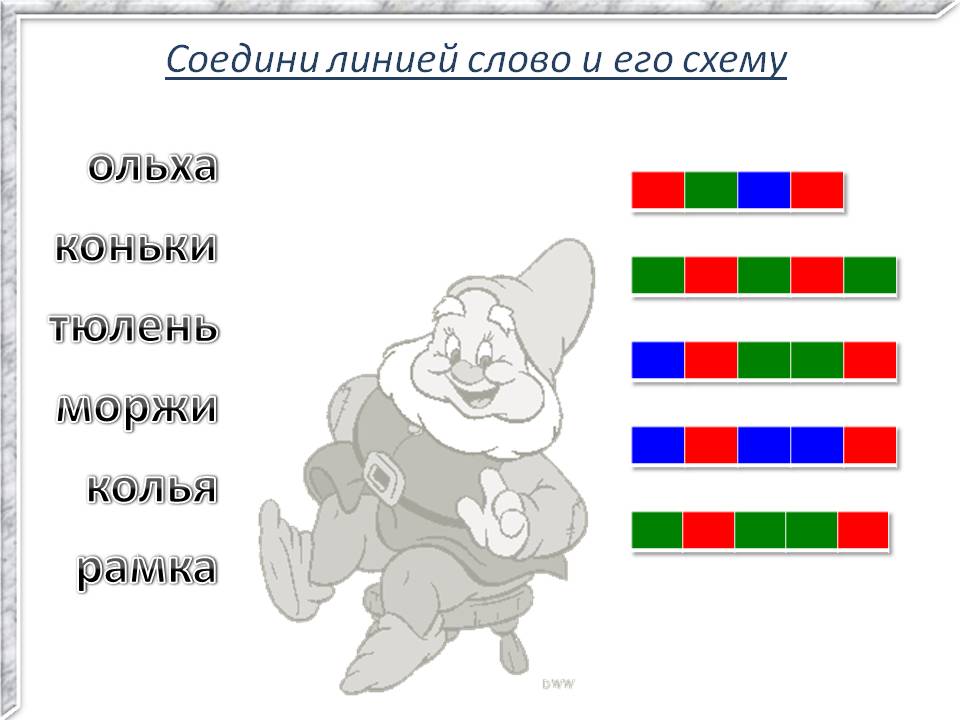 Схемы к словам 1 класс. Звуковые схемы задания. Звуковой анализ задания. Схема слова для дошкольников. Задания на звуковой анализ слова 1 класс.