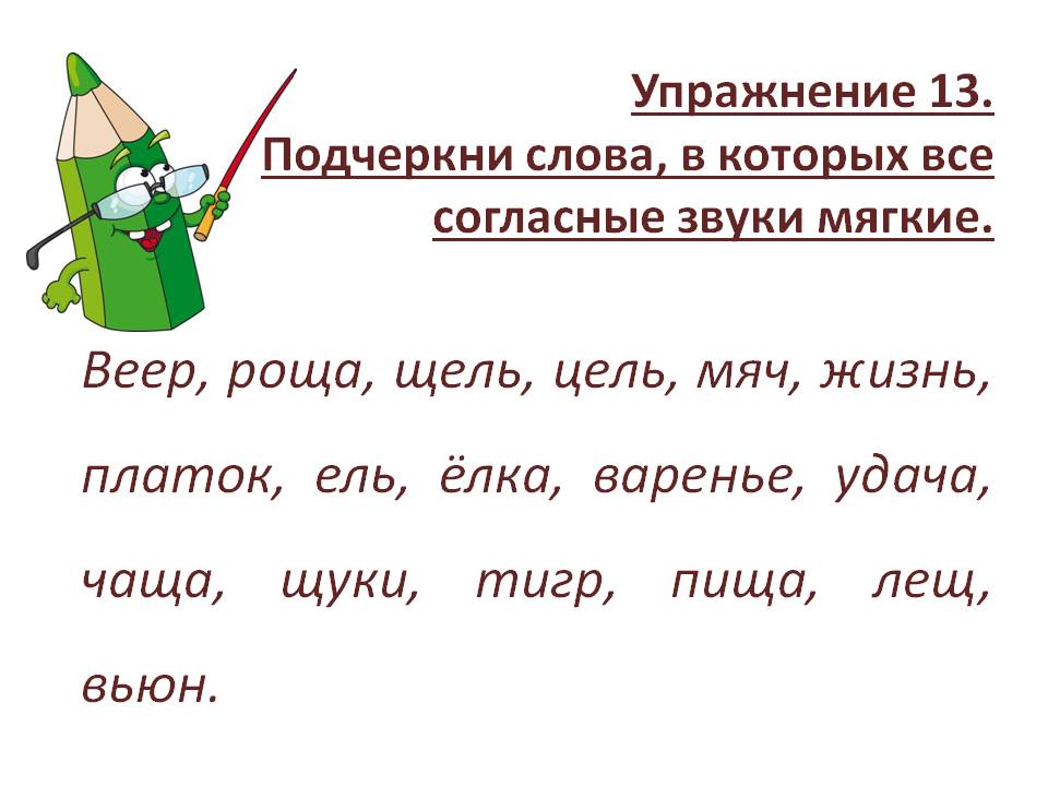 Разбор слова 1 класс. Фонетический разбор 1 класс упражнения. Фонетические упражнения для 1 класса по русскому языку. Фонетика 1 класс задания.