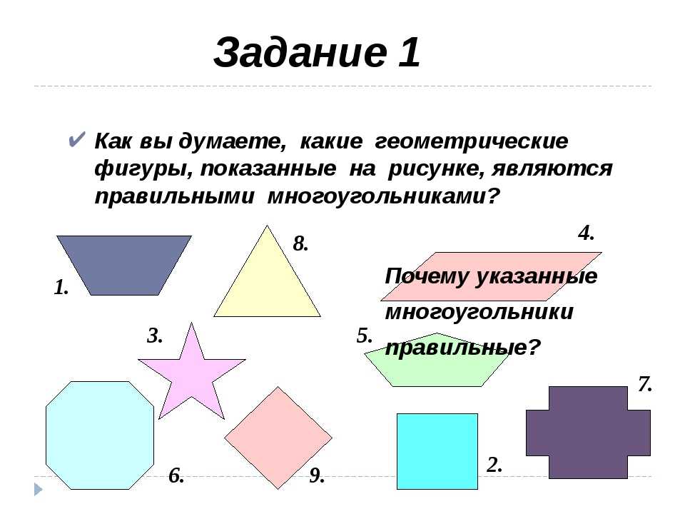 Какая из фигур на чертеже имеет больший периметр сколько осей симметрии у фигуры 2