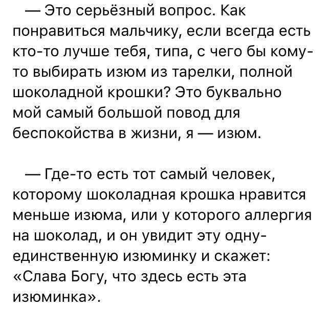 Как понравиться семикласснику. Как понравиться парню в школе. Кактпонравится мальчику. Как понравится мальчикам в классе. Как понравится мальчику в школе в 10 лет.