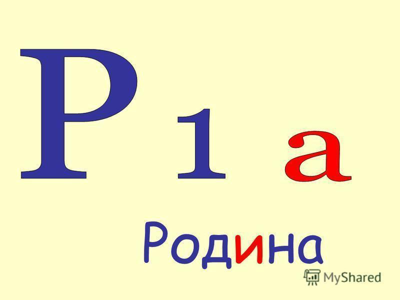 Казахстан словарное слово. Ребусы. Ребусы словарные слова. Ребусы по словарным словам. Ребусы словарные слова 2 класс.