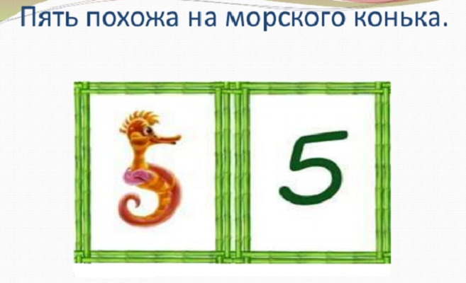 5 похож на 3 2