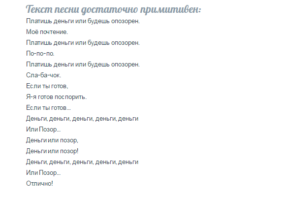 Плохие песни с матами. Рэп текст. Слова песен. Текст про деньги. Песня про деньги текст.