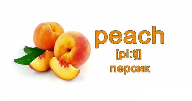 Peach перевод на русский язык с английского