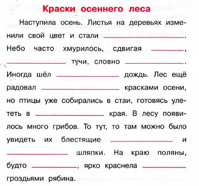 Задания по литературе 2 класс презентация