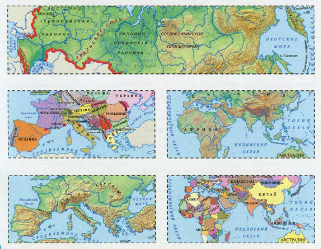 Карт от 4 класса. Географические карты по фрагментам. Географическая карта окружающий мир. Название географических карт.