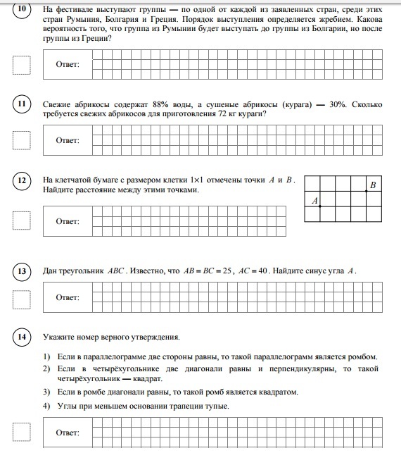 Впр математика 8 класс образец с ответами