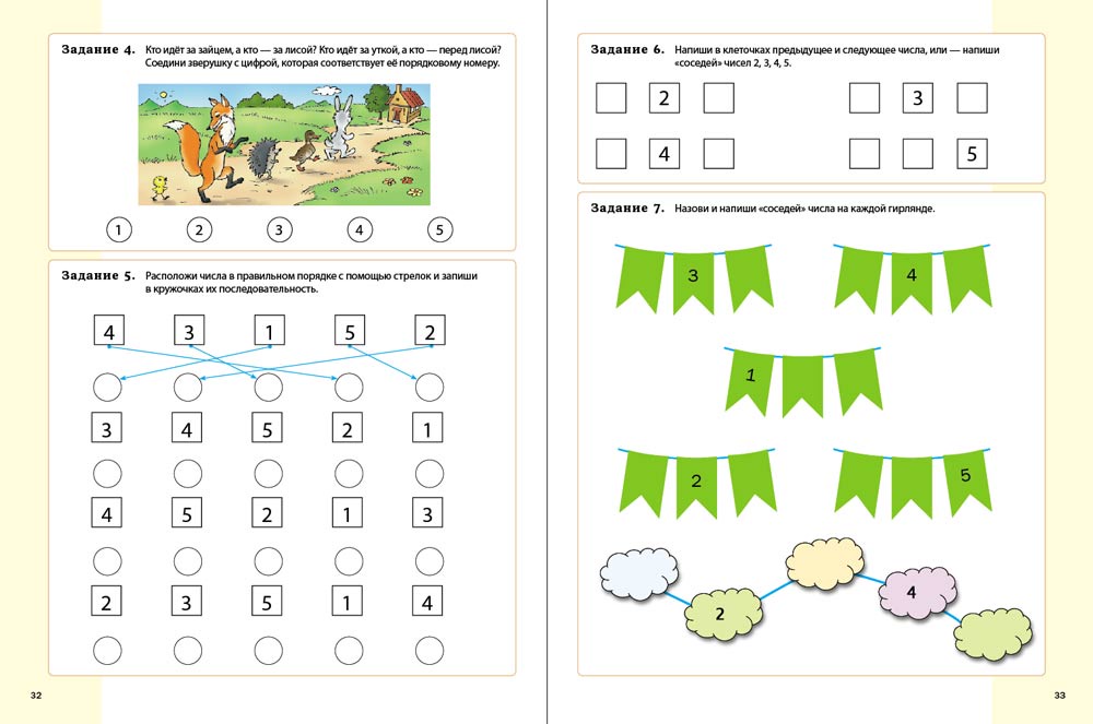 Задания 4 5 группа. Упражнения по ФЭМП подготовка к школе. Пособия по математике подготовка к школе дошкольников. Формирование элементарных математических представлений задания. Рабочая тетрадь математическое представление у дошкольников 4-5 лет.