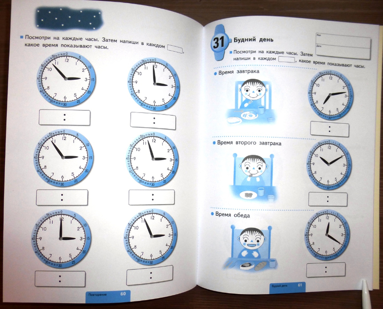 Как научиться определять по часам. Часы задания для дошкольников. Изучение часов для детей. Изучение часы для дошкольников. Научить ребенка времени.
