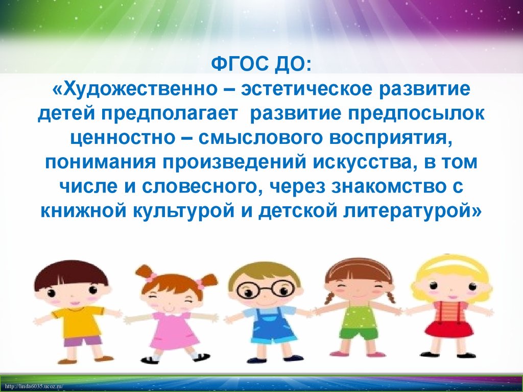 Художественно эстетическое развитие дошкольников. Художественно-эстетическое развитие детей.  ФГОС художественно-эстетическая. Художественное эстетическое развитие. Художественное статическое развитие это.