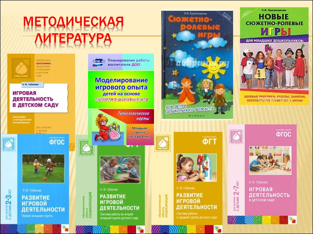 Справочники детских садов