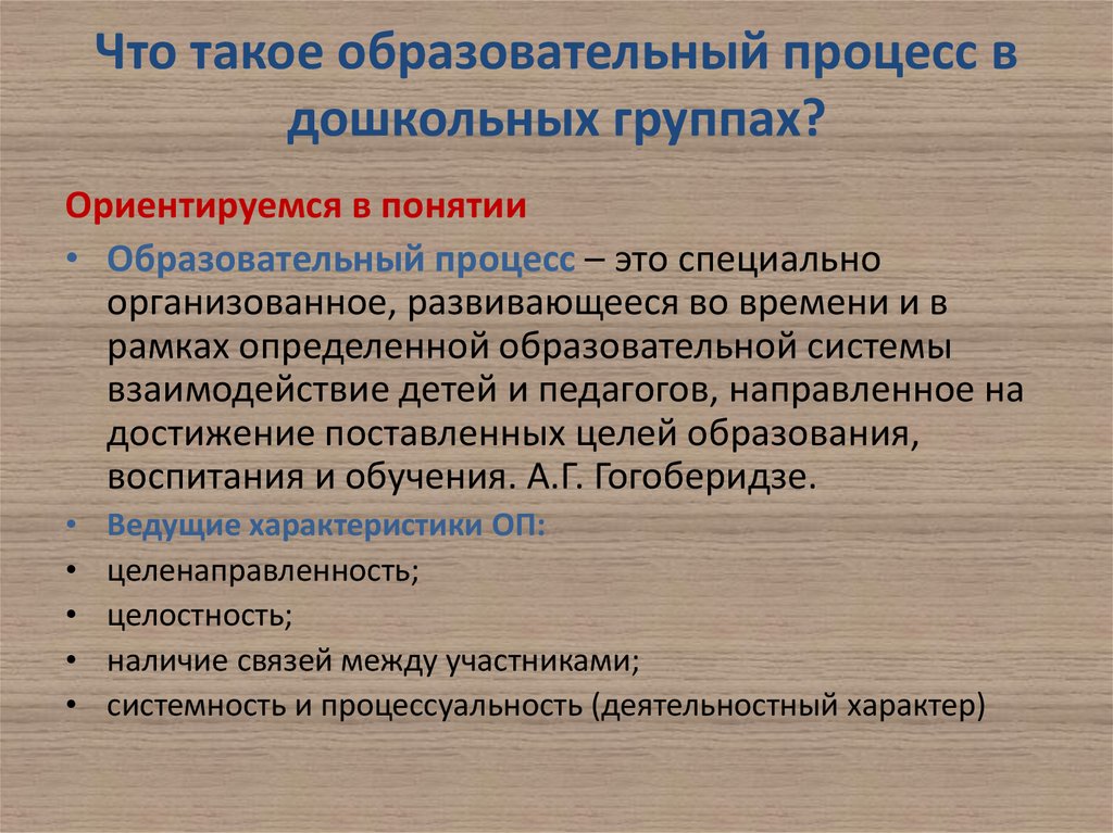 1 что такое образование