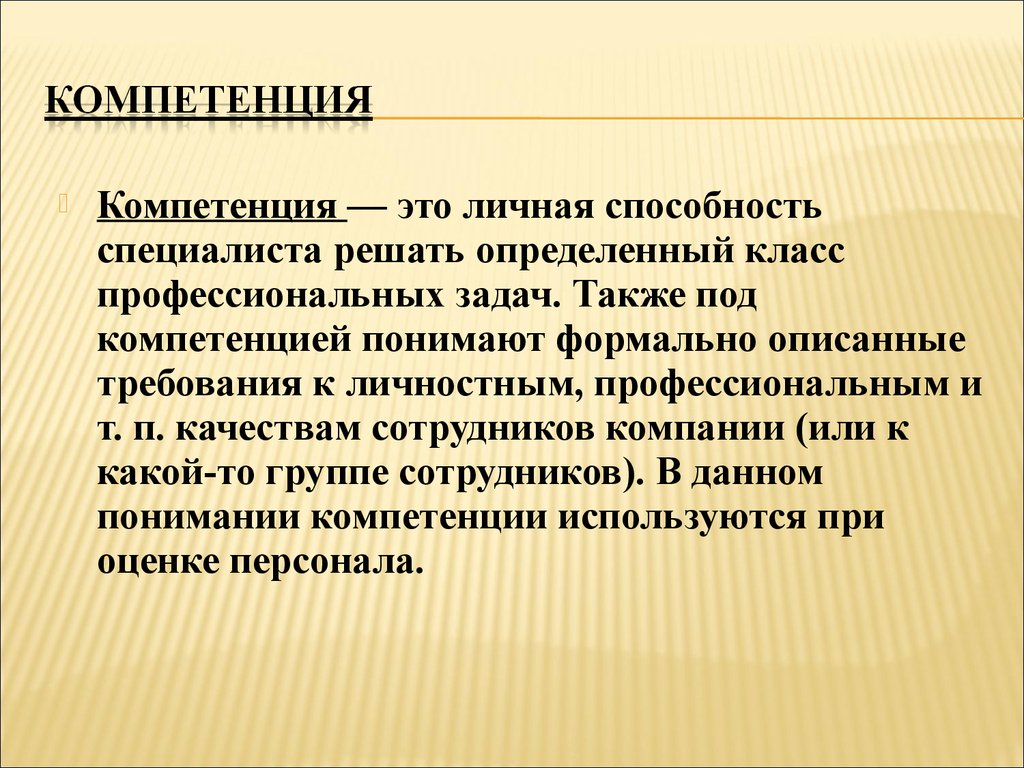 Проект это определение в педагогике с автором