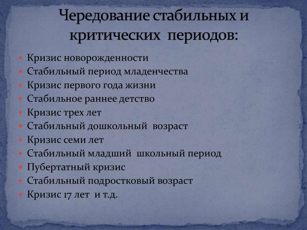 Кризис периода младенчества. Младенческий период кризисы. Кризис младенческого возраста. Период новорожденности кризис новорожденности. Кризис младенческого возраста кратко.