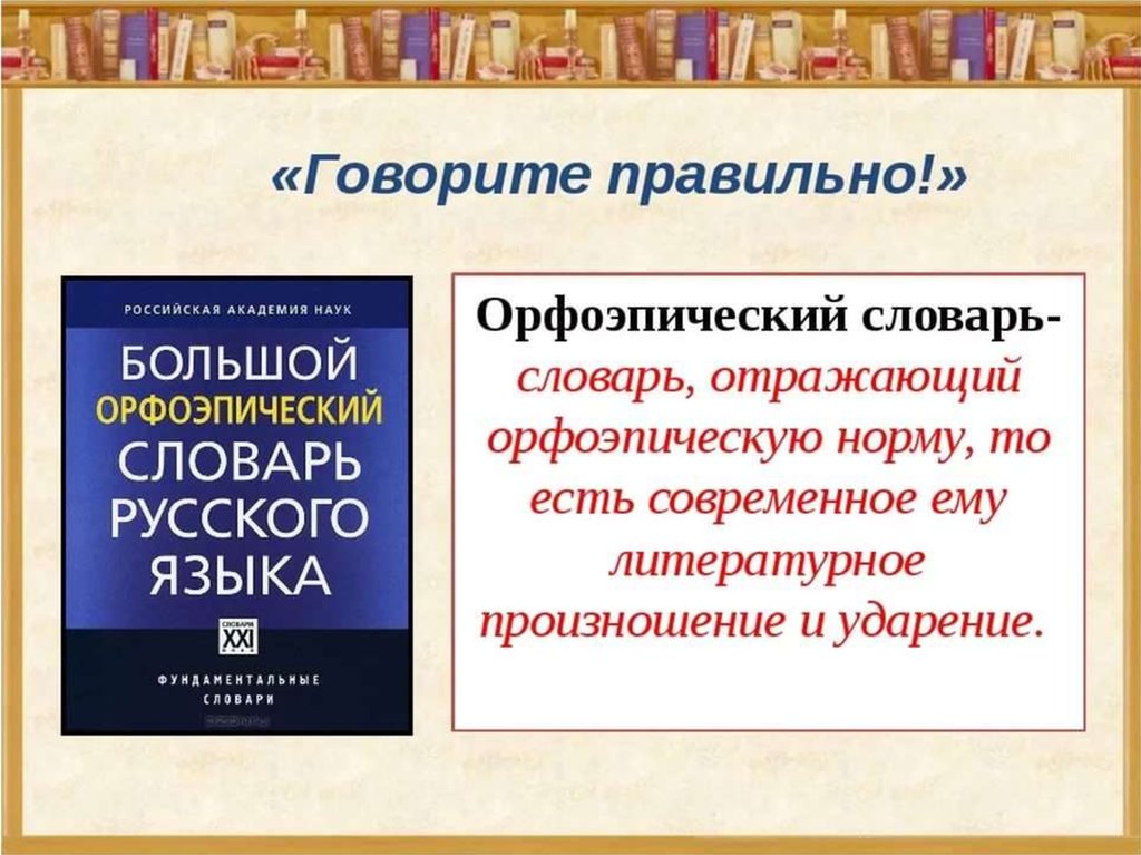 Как правильно произносить слово проект или проект