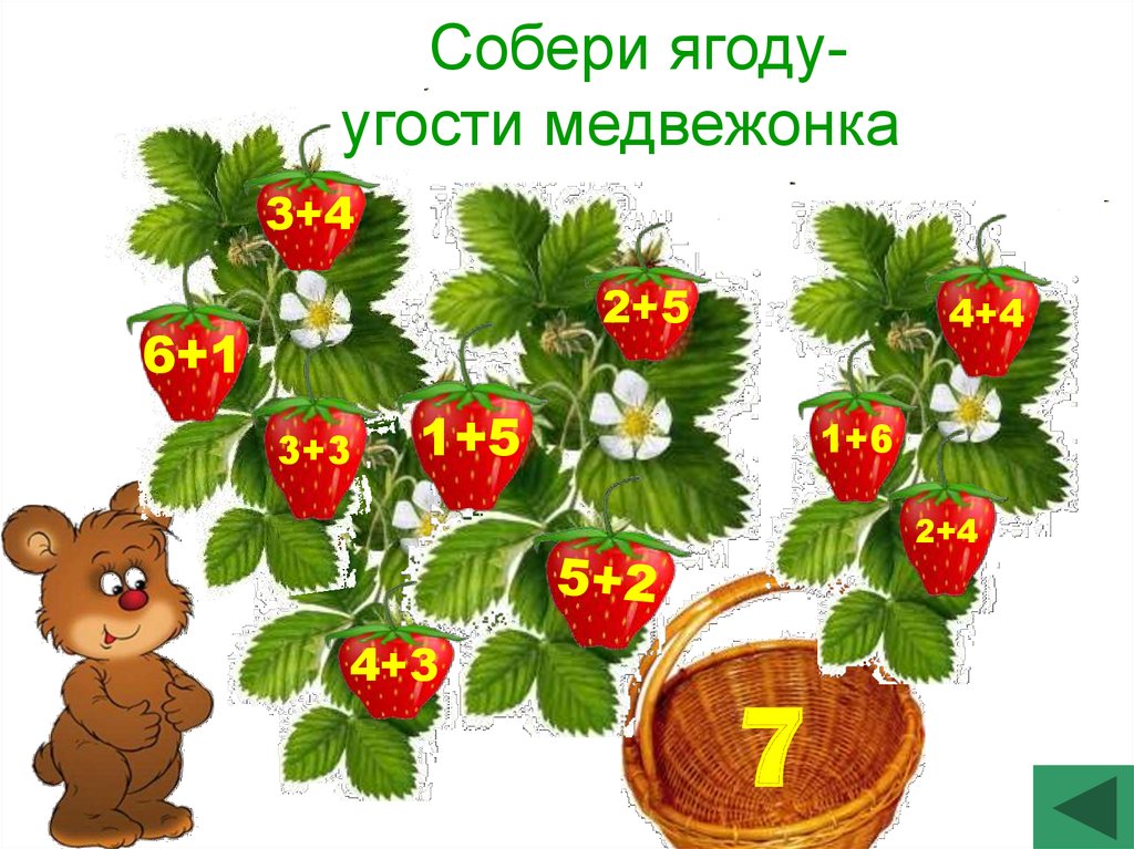 Задача про ягоды. Ягоды задания для детей. Ягоды задания для дошкольников. Тема ягоды. Ягоды картинки для детей.