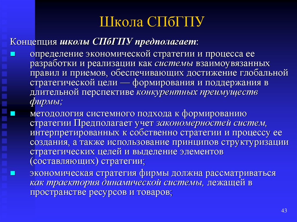 Всесторонний анализ конкретного аспекта деятельности организации или отдельного проекта