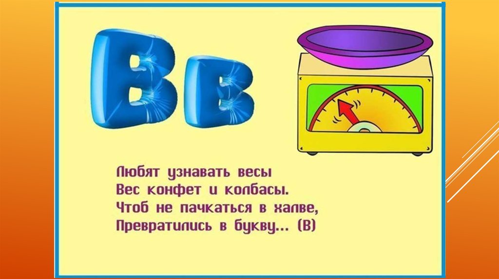 Загадки про буквы. Загадка про ватрушку для детей. Загадка про ватрушку зимнюю. Загадки про ватрушку для катания. Загадки про ватрушки 3 класс.