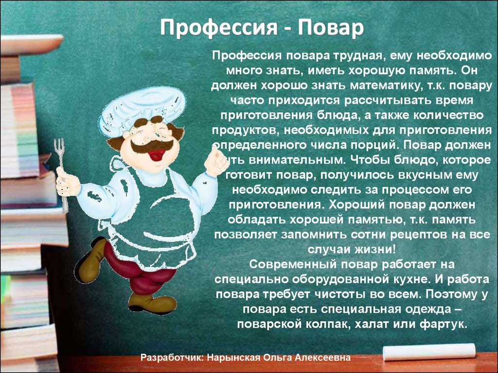 Мини проект на тему. Доклад о профессии. Рассказ о любой профессии. Сочинение про профессию. Сообщение о любой профессии.