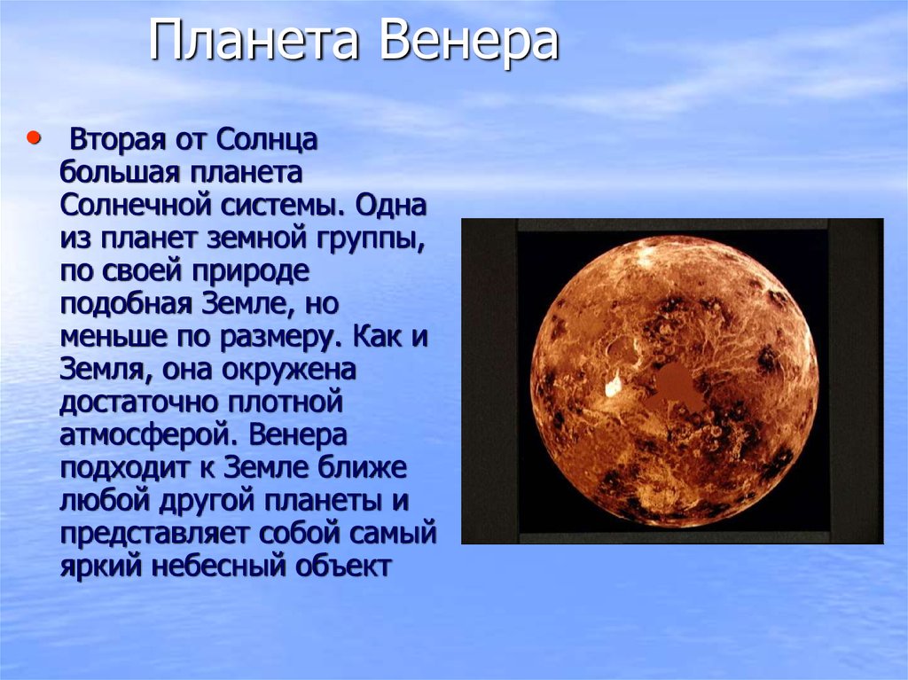 История о путешествии на любую планету солнечной системы с планом