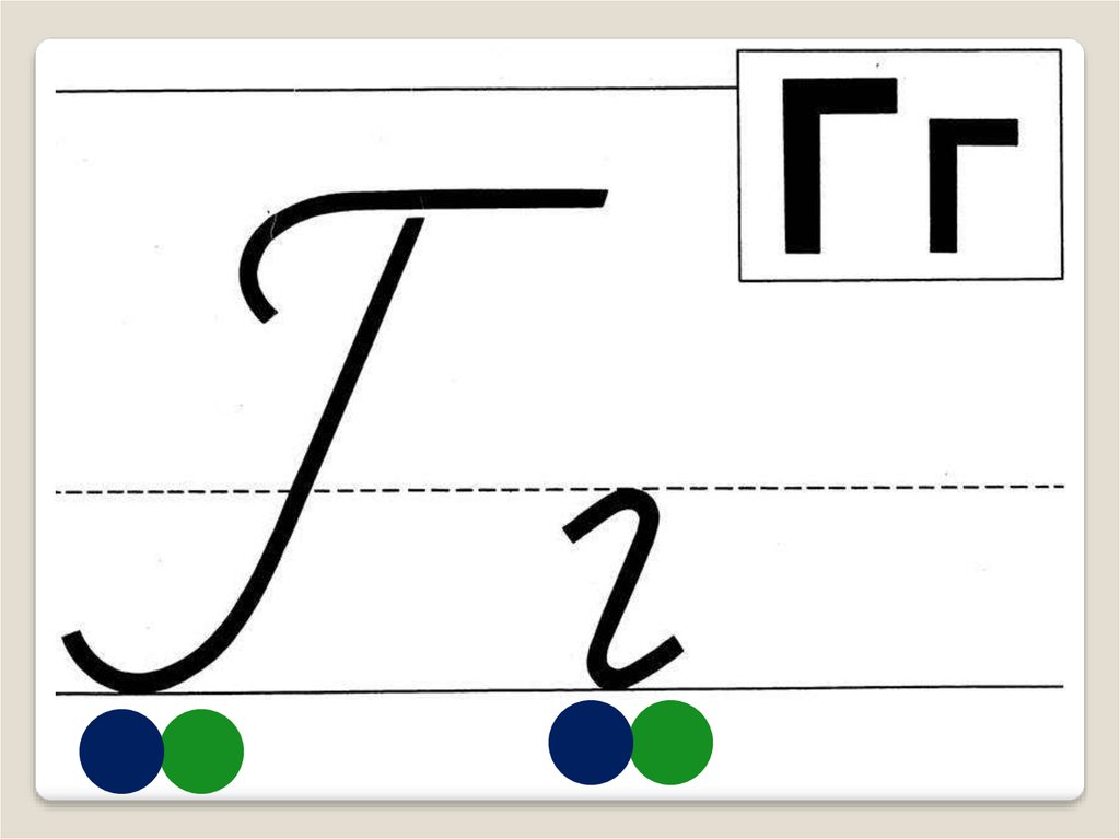 Элементы буквы г. Заглавная и строчная буква г. Буква г печатная и письменная. Буква г прописная и строчная. Правописание строчной буквы г.