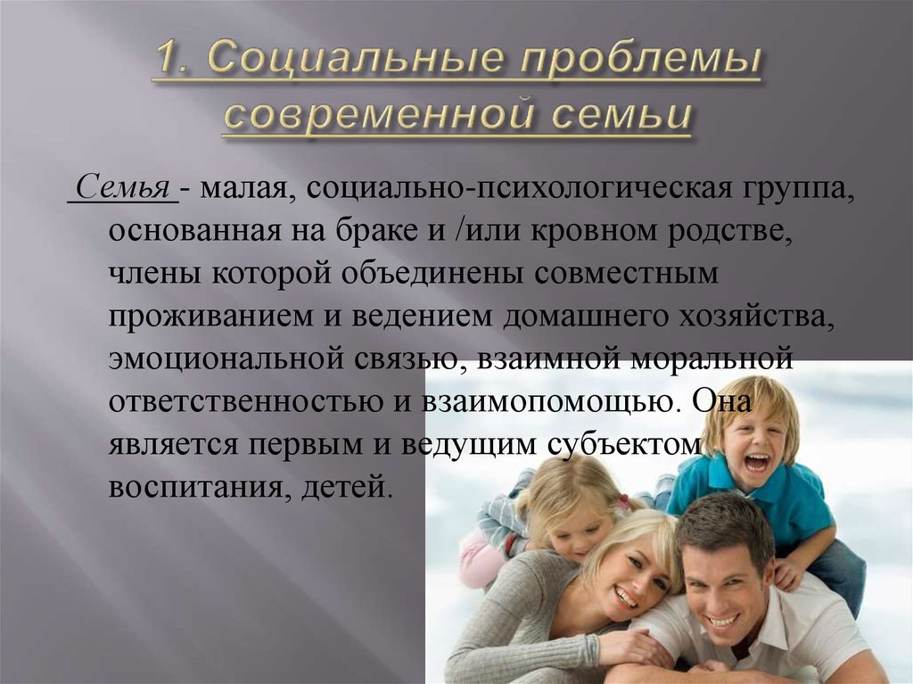 Описание социальной проблемы в социальном проекте