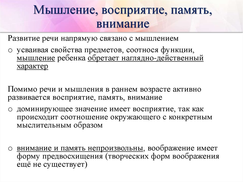 Приемы развития внимания у детей с нарушениями речи презентация