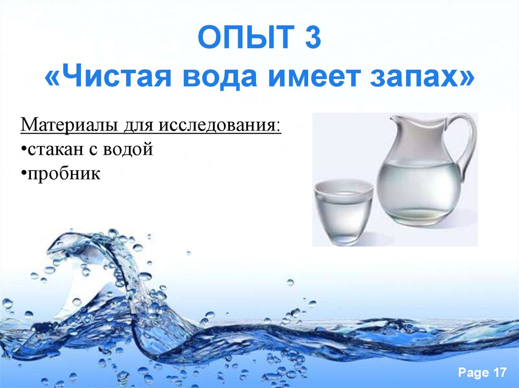 Вода природный растворитель исследовательский проект 3 класс