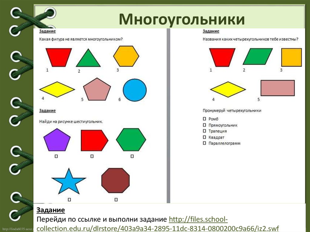 Геометрическая фигура шестиугольник используется в блок схемах для обозначения