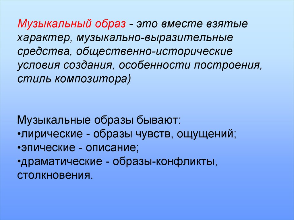 Можно ли считать что музыкальность картины зависит от изображения