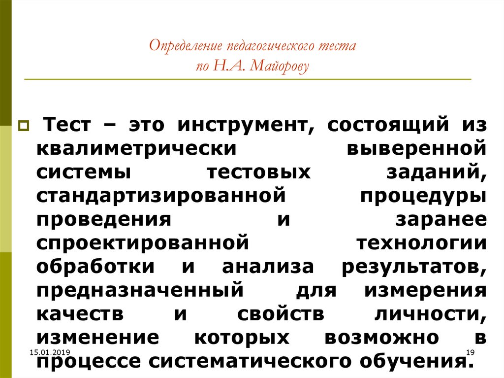 Проект это определение в педагогике с автором