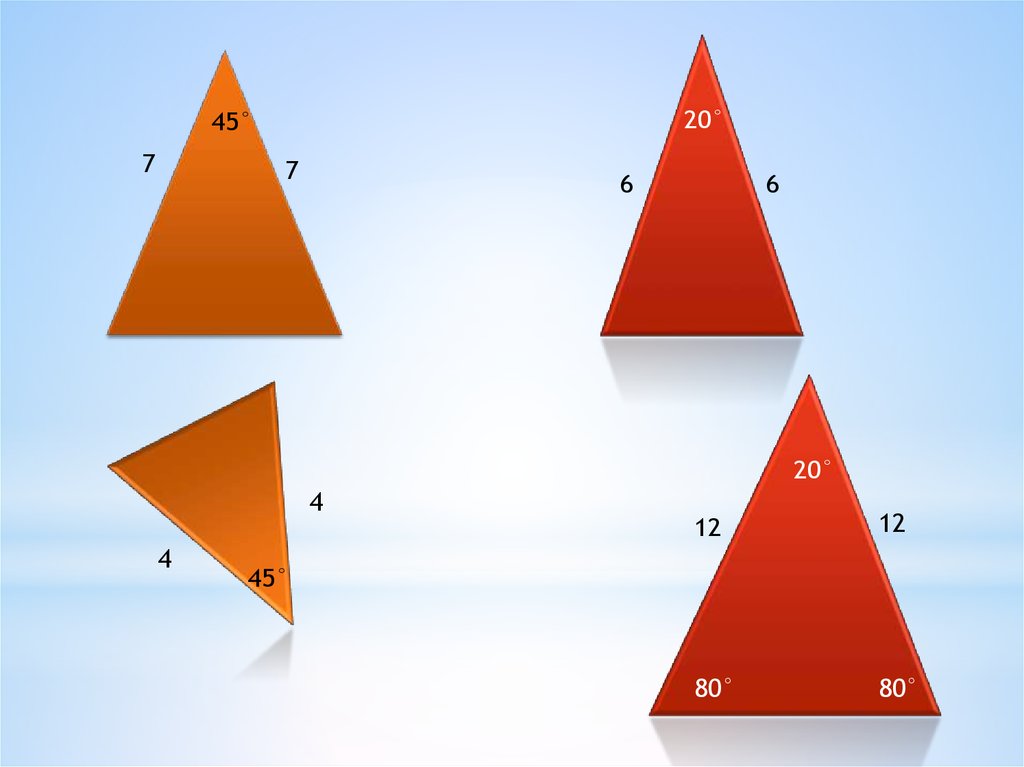 Подобные треугольники рисунок
