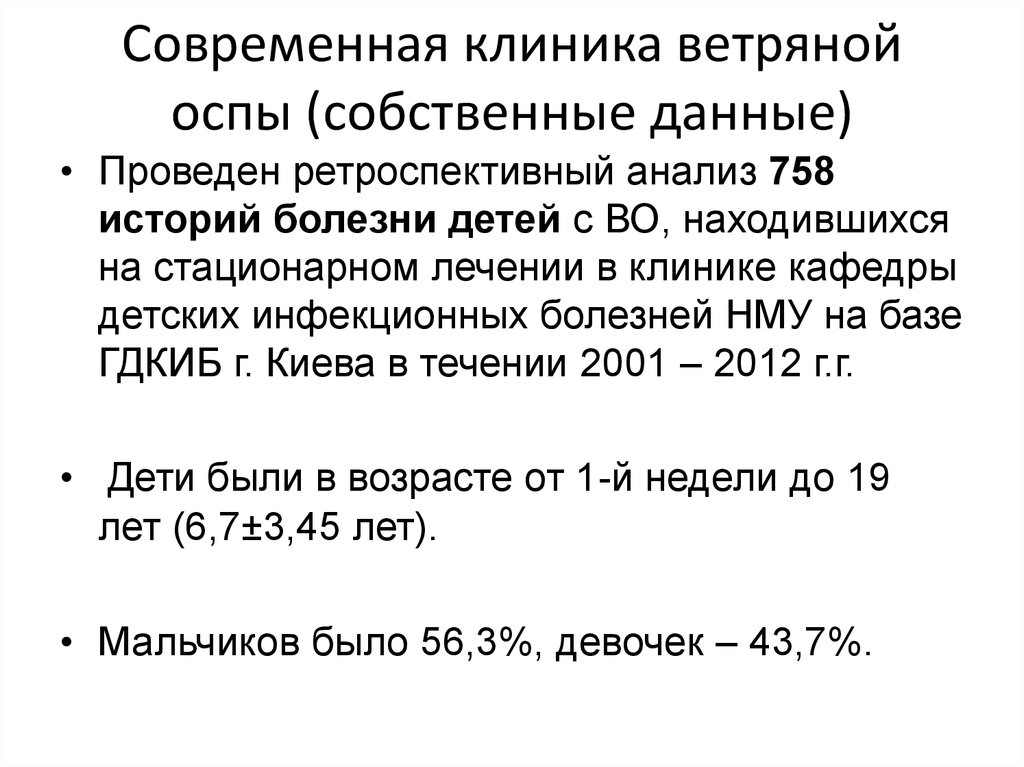 Лечение ветряной оспы