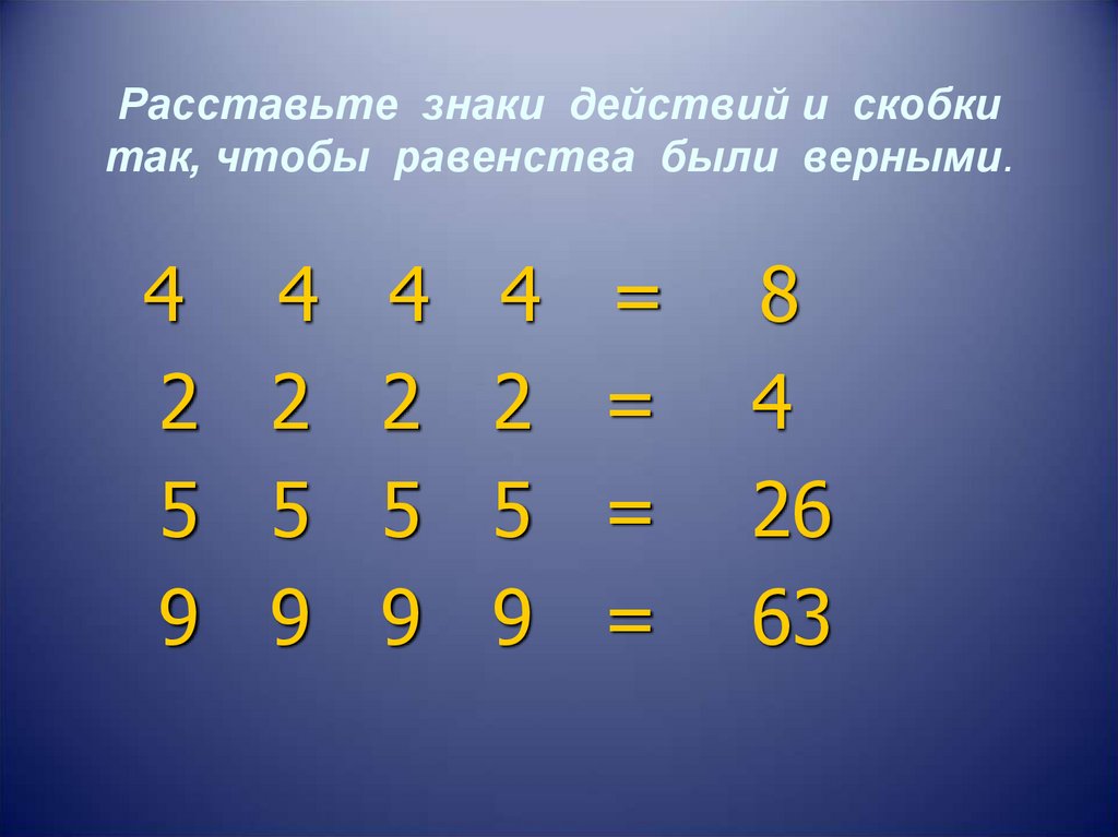 Количество различных знаков или символов используемых для изображения цифр в данной системе