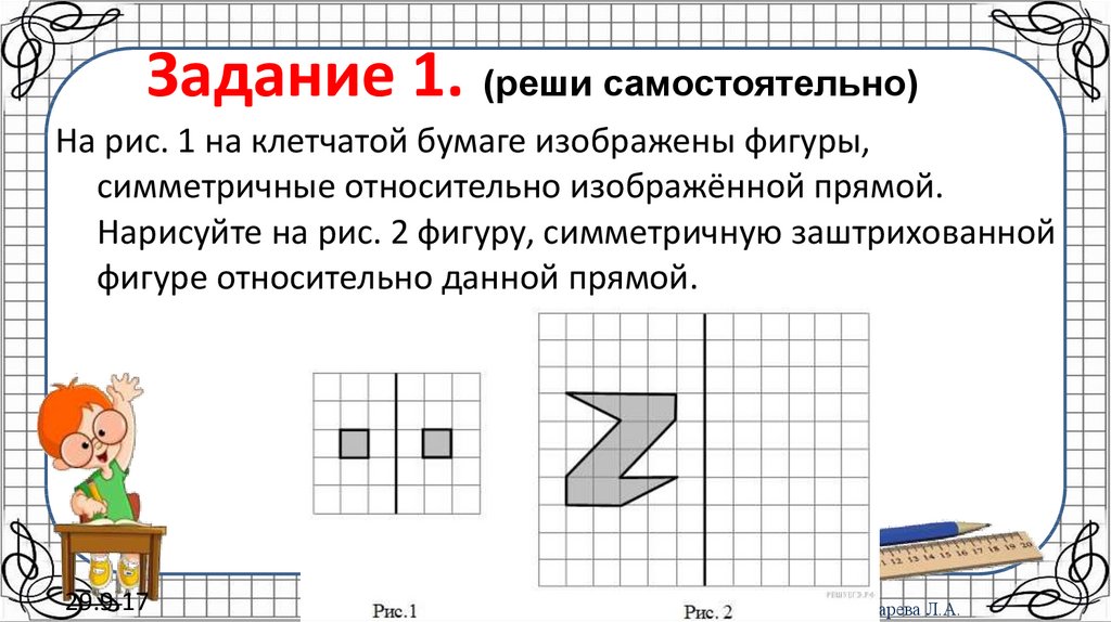 На рис на клетчатой бумаге изображены